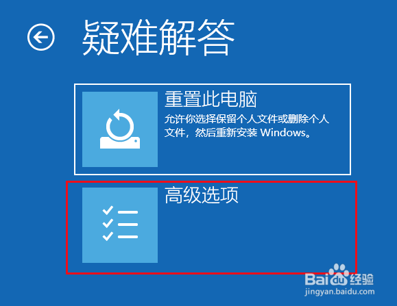 Windows系统电脑如何进入安全模式