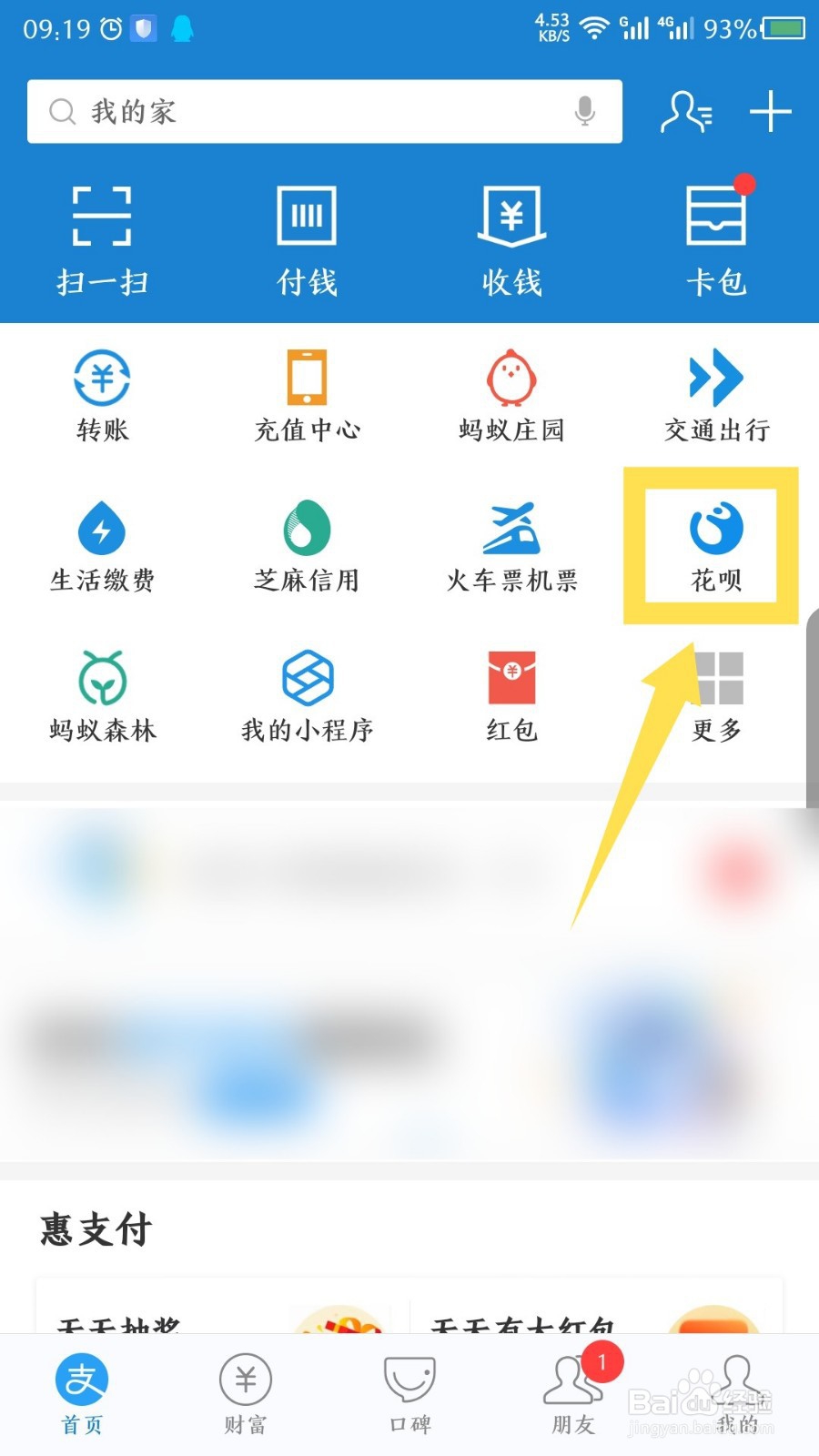 支付宝花呗怎么设置最低还款额还款