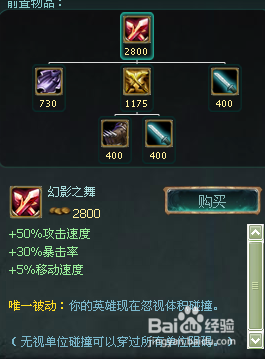 LOL剑圣出装。