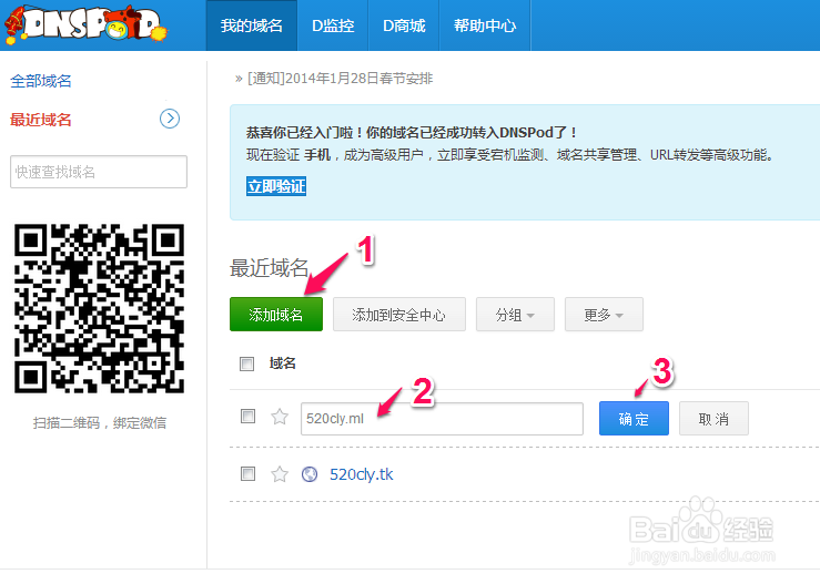 如何用免费域名搭建免费企业邮箱
