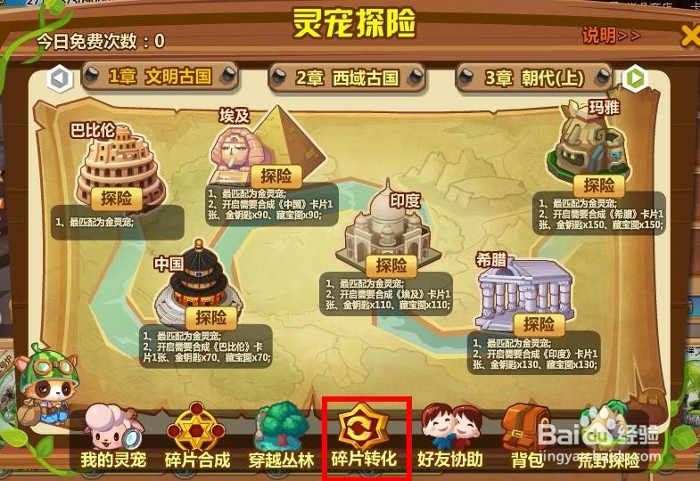 魔法卡片《文明古国》套卡如何集成？
