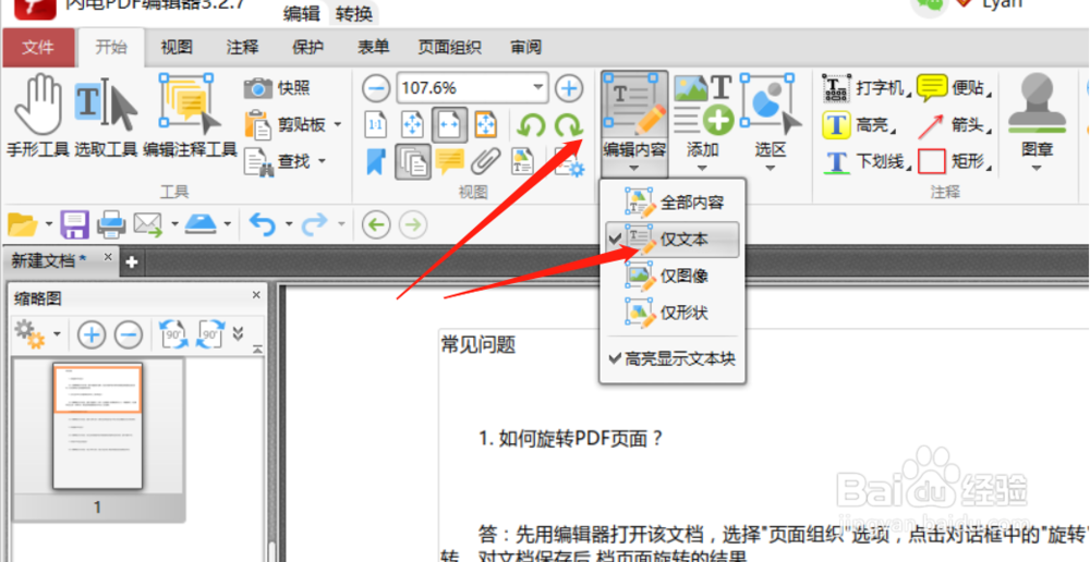 创建PDF文档的实现方法,附教程