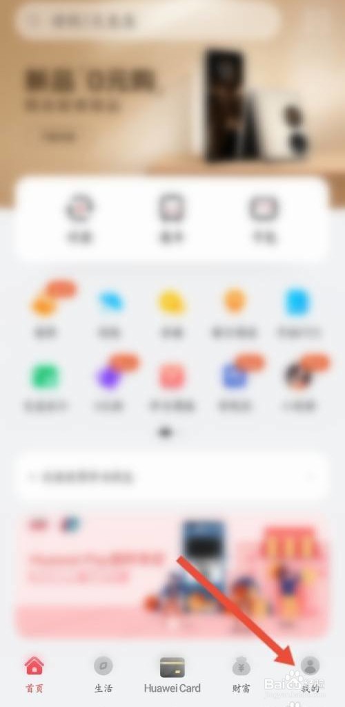 华为钱包是如何开启允许接收优惠促销信息的