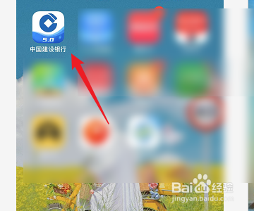 怎样申请换中国建设银行卡