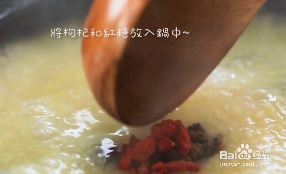 养生粥系列|“小米红枣粥”俗称：月子粥