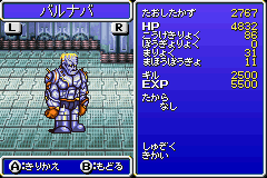 psp最终幻想4攻略