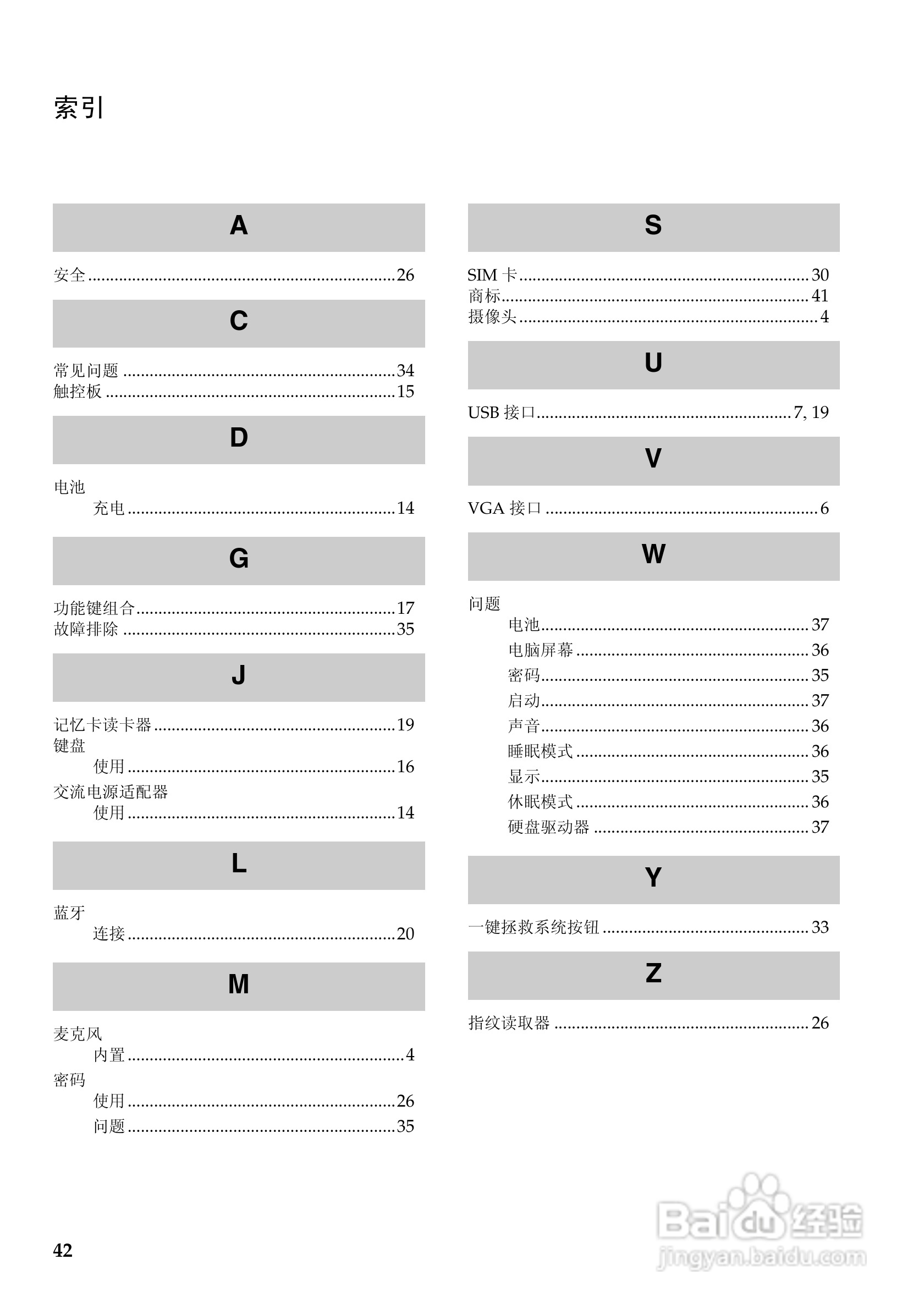 联想Lenovo V470笔记本电脑使用说明书:[5]
