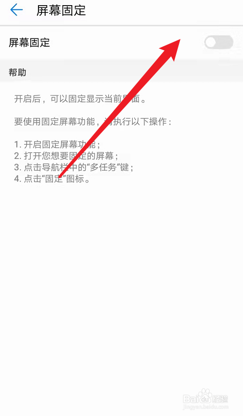 虎年限定手机关闭屏幕固定