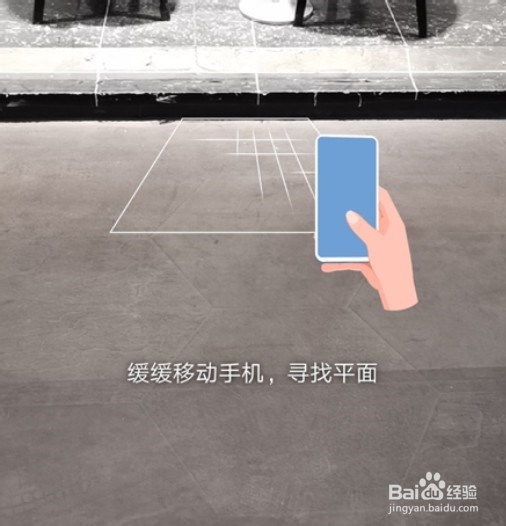 华为P30 Pro怎么进行AR测量