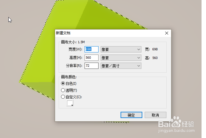 如何用fireworks抠图