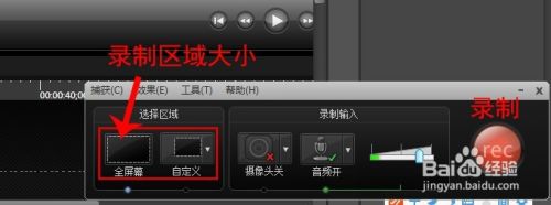 教你用Camtasia Studio 8录制屏幕