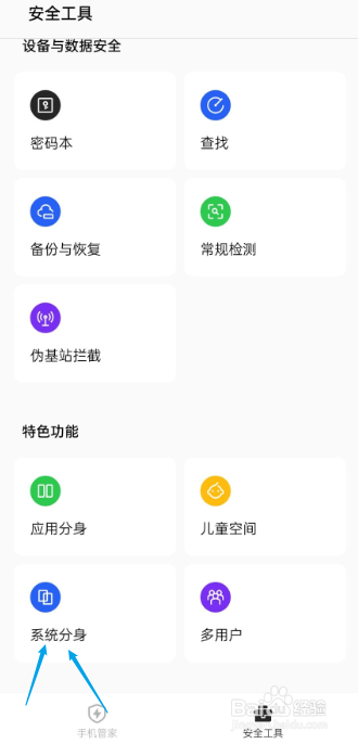 realme手机系统分身在哪里