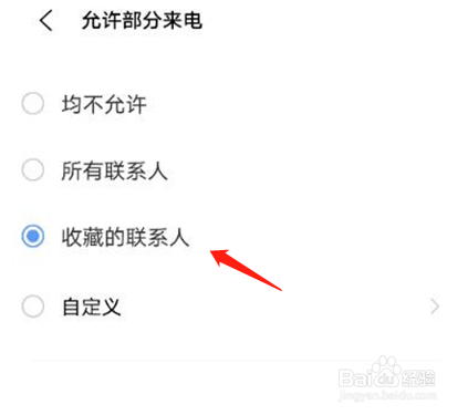 vivoy53s怎样启用游戏免打扰