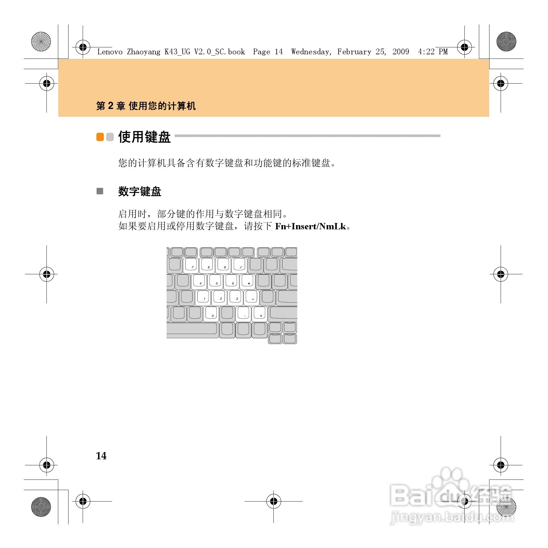 联想K43笔记本电脑使用说明书:[4]