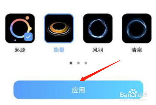 vivos10pro如何设置充电动画