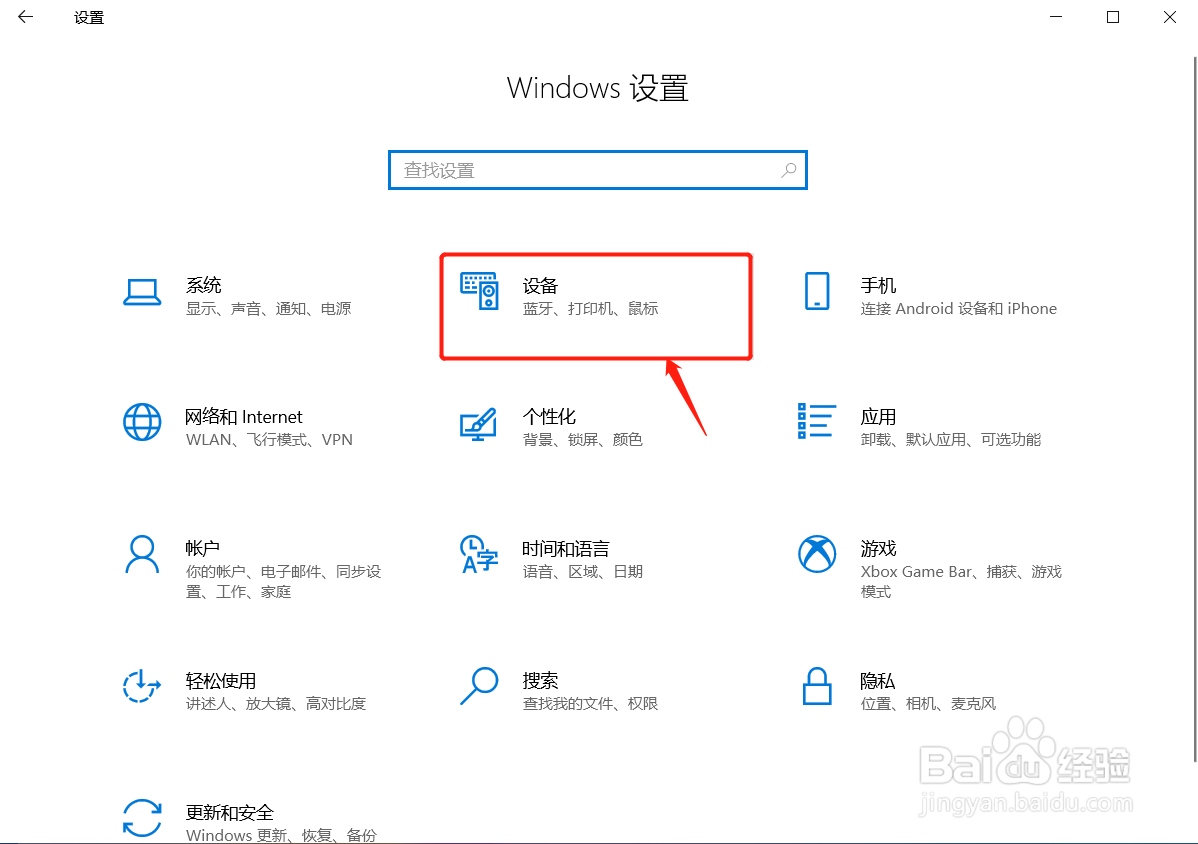 Windows10系统设置鼠标滑轮滚动行数。