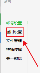 电脑版微信如何清空聊天记录