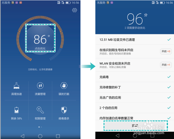 荣耀8系统，通话，拍照，触摸屏，电池性能优化