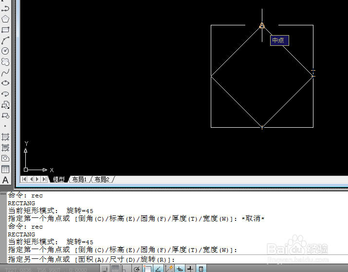 CAD的不同方法绘制内部正方形【快速绘制】