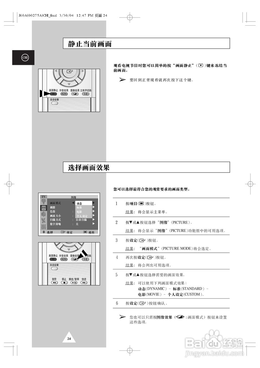 三星SP42Q2HL背投影彩色电视机使用说明书:[3]