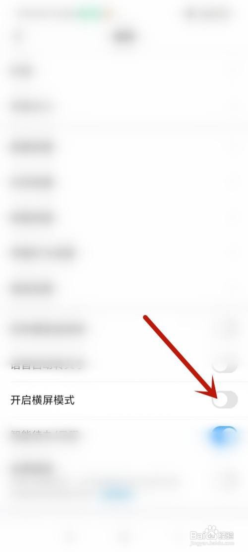 钉钉如何设置横屏模式