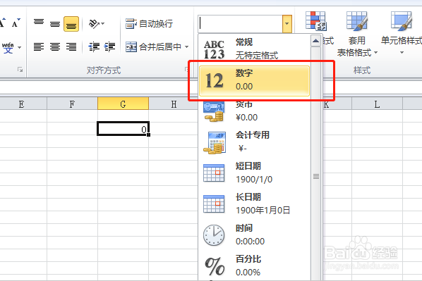 如何在Excel中输入
