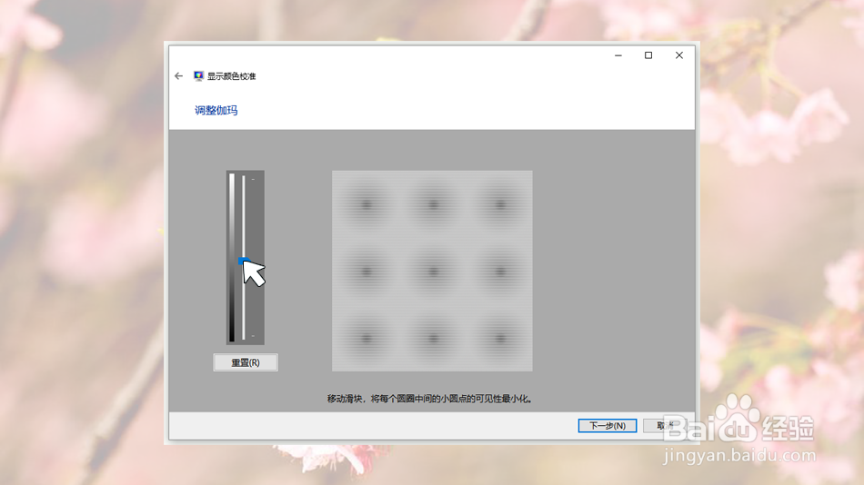 win10系统显示器颜色怎么校正