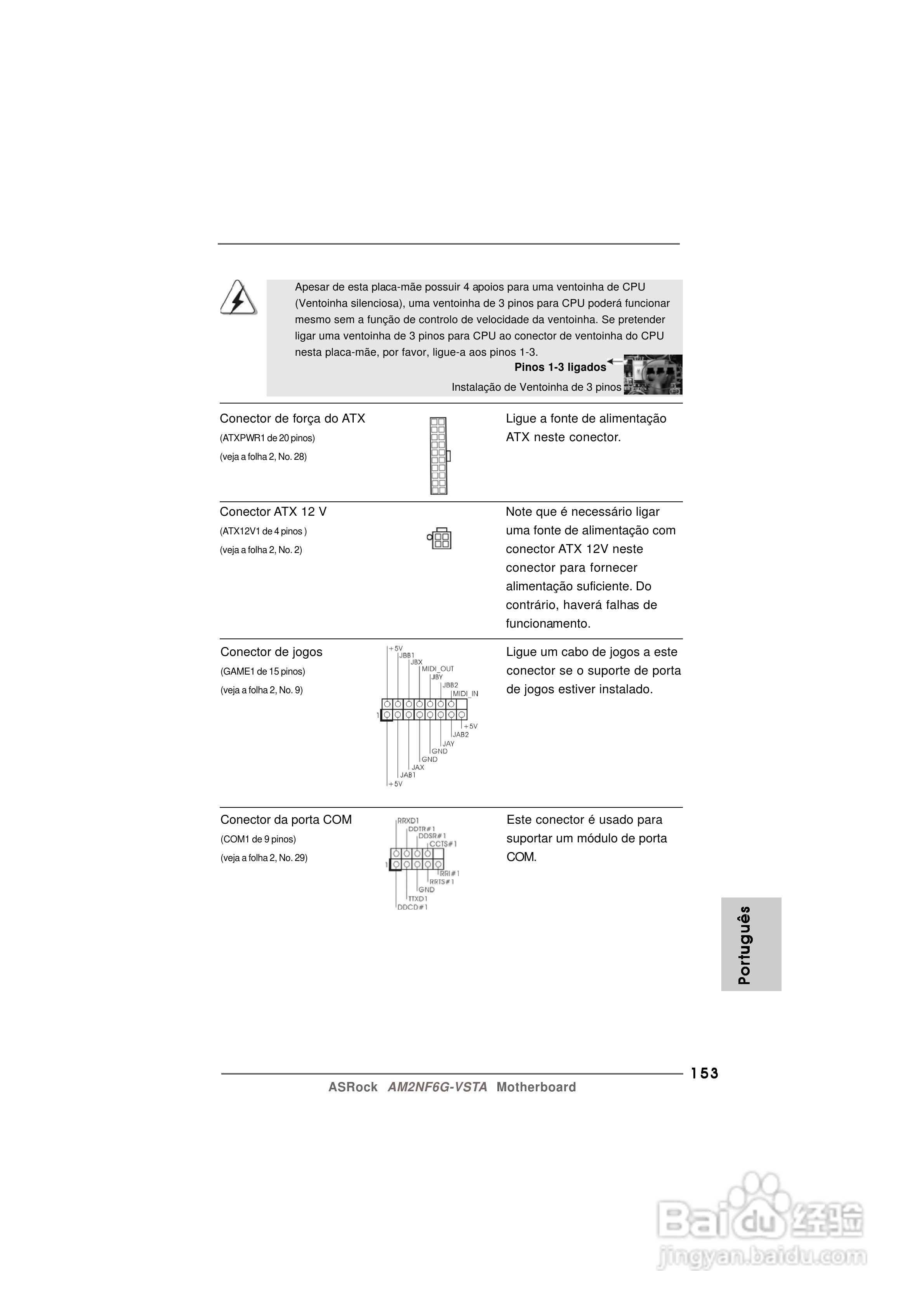 华擎AM2NF6G-VSTA型主板说明书:[16]