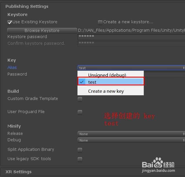Unity 之 Android apk 签名打包并查看签名信息