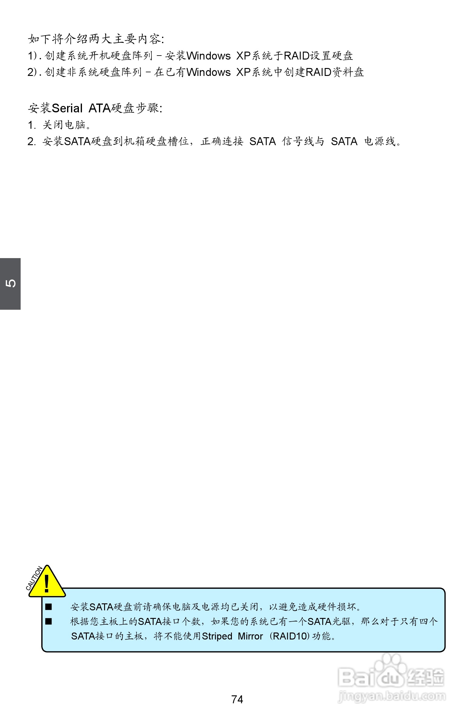 富士康A7DA A7DA-S型主板使用手册:[9]