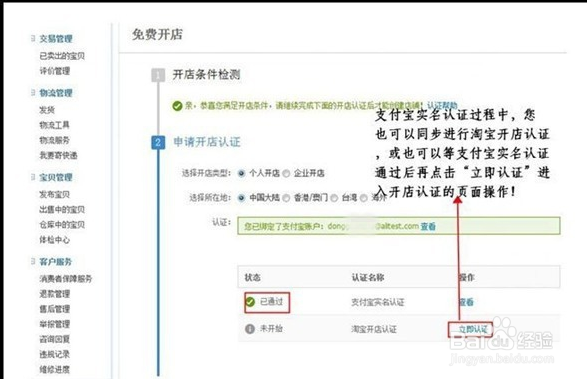 2020淘宝开店的流程及费用,淘宝开店要多少钱?