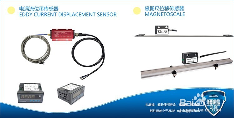 位移传感器安装使用说明及注意事项