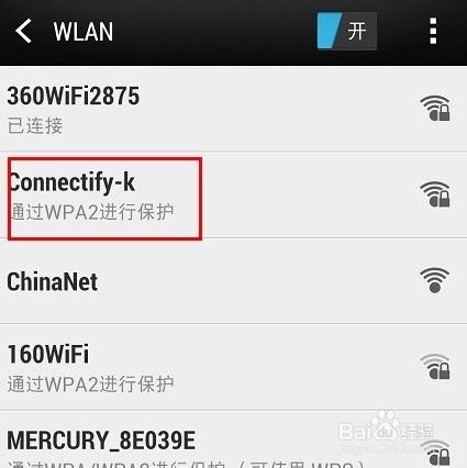 手机无法连接电脑共享的wifi怎么办