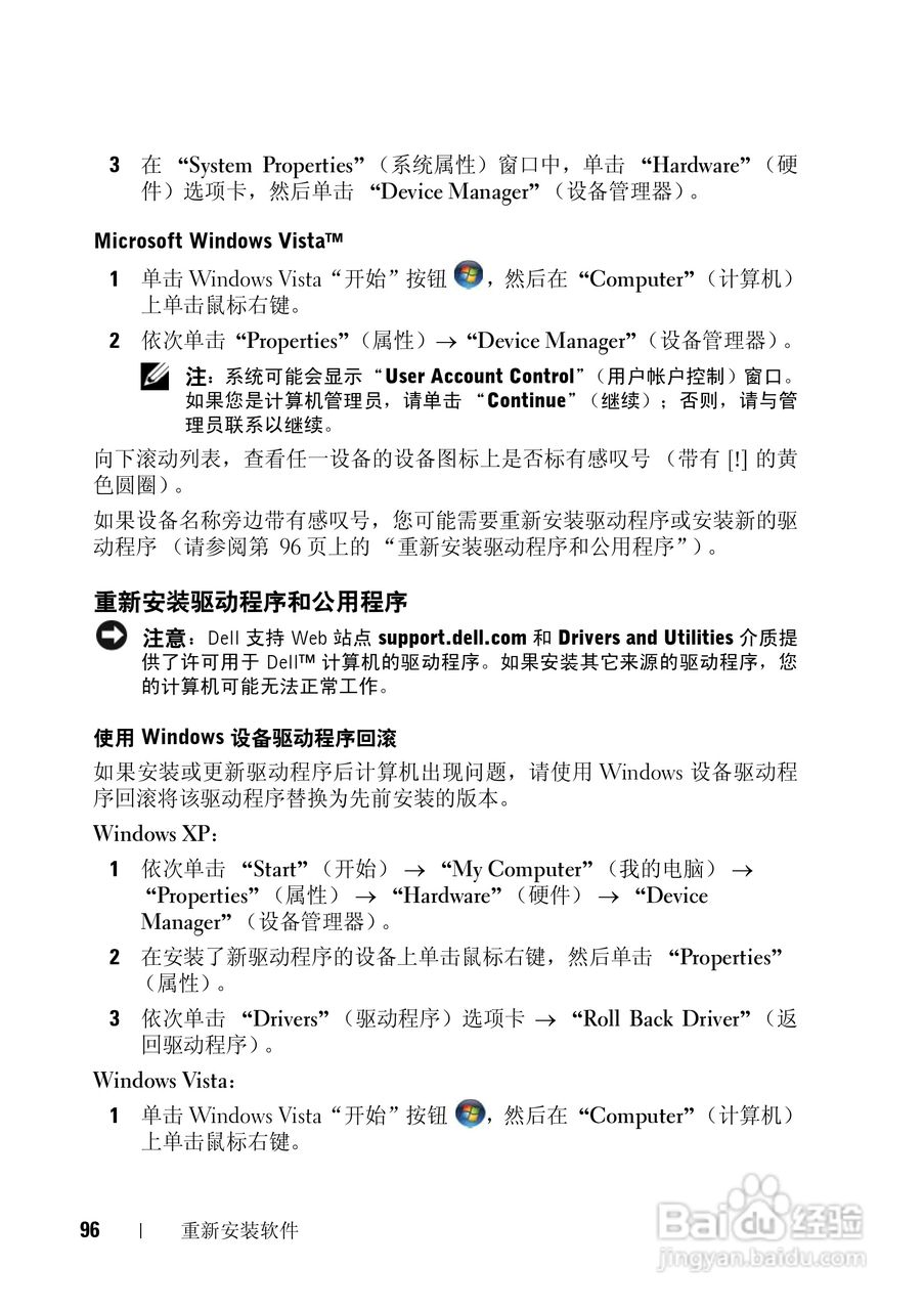 戴尔Vostro 1200笔记本电脑使用说明书:[10]
