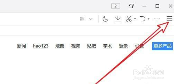 QQ浏览器如何修改保存缓存文件的文件夹