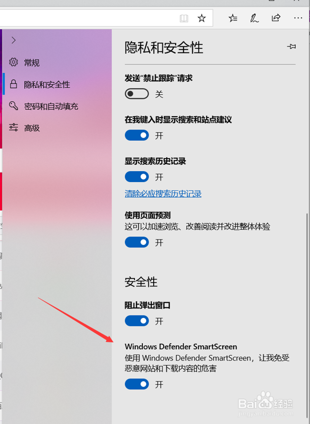 Windows以保护你的电脑,怎么解决