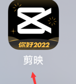 剪映怎么查看社区公约