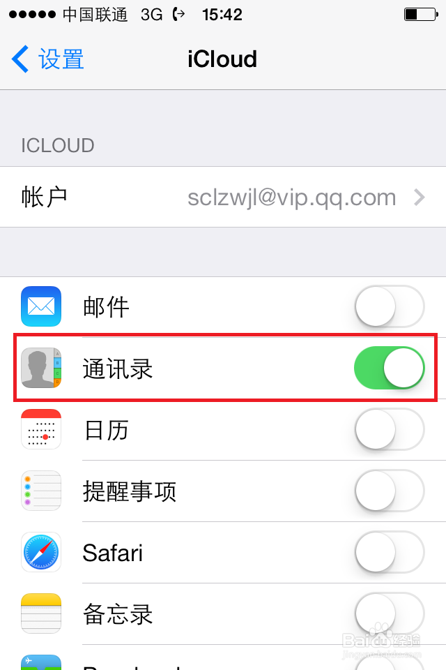 备份手机通讯录的几种简单方法