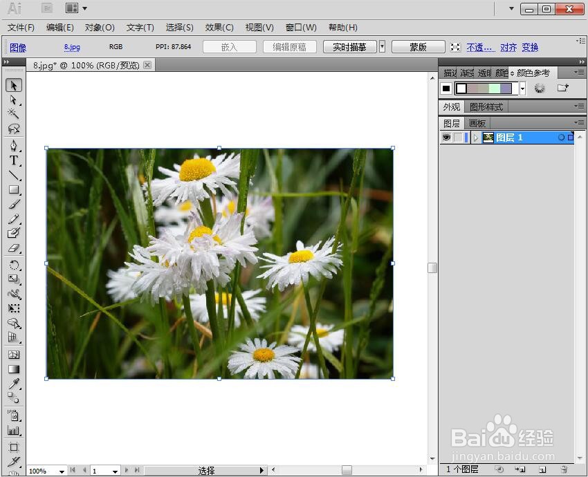 如何给图片添加拼缀图和羽化效果