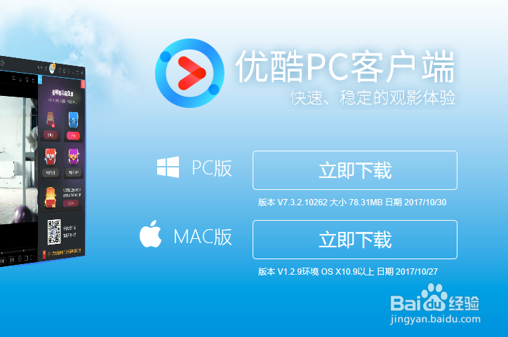 新版优酷录屏的使用