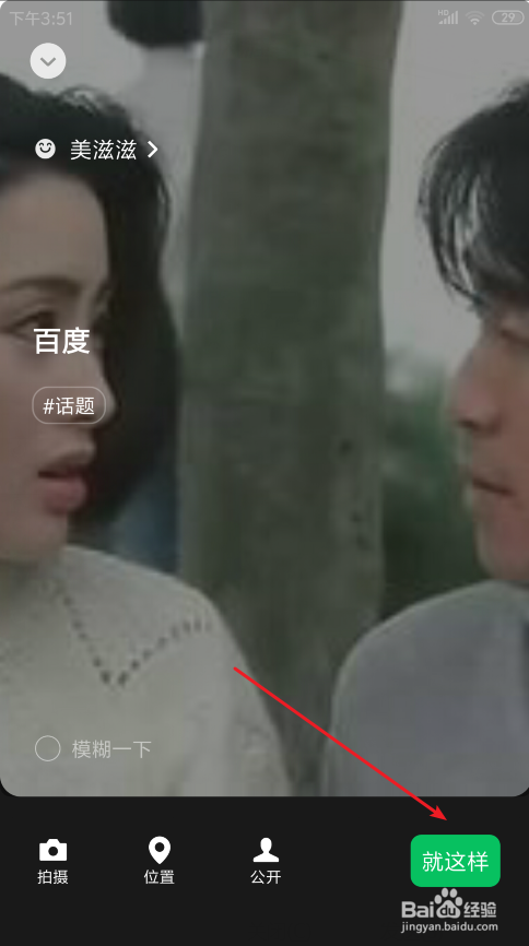 微信名片背景图怎么设置