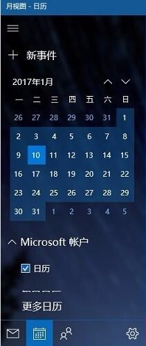 win10日历怎么显示农历显示农历节日方法