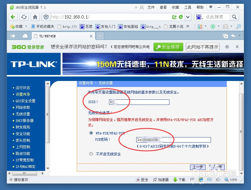 TP-link路由器如何快速设置实现上网功能