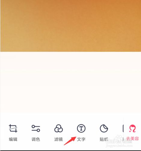 如何在图片中添加字体