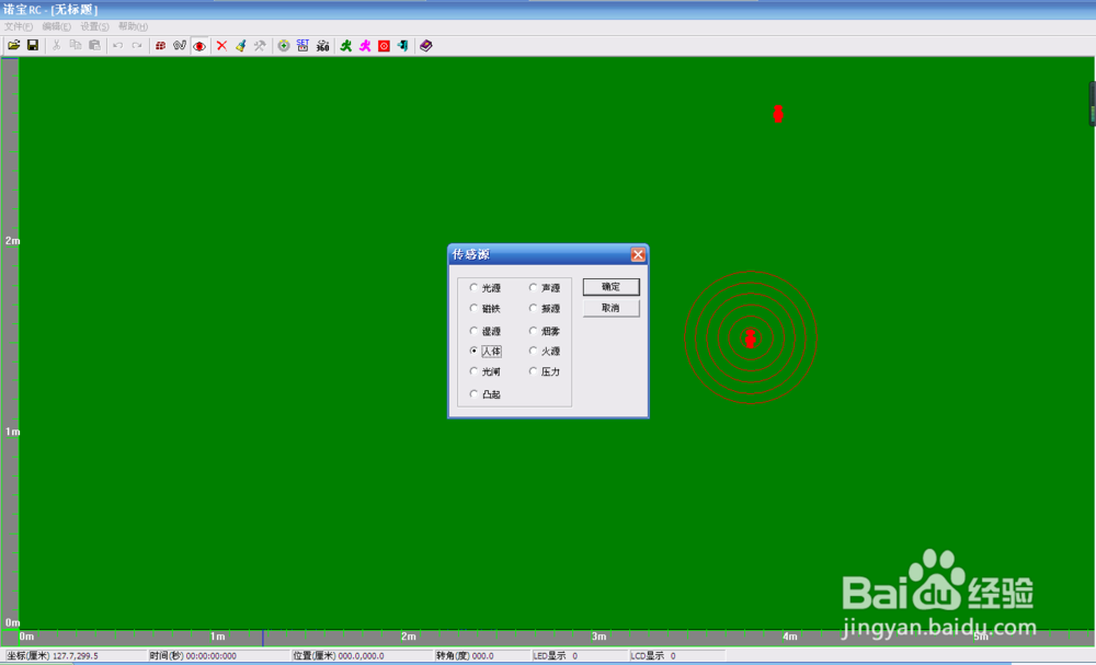 #智能#诺宝RC如何使机器人见到人就放音乐