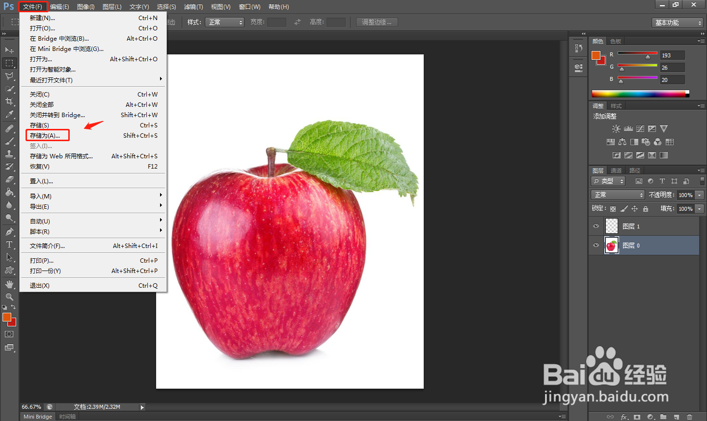PS怎么进行图像镜头校正？