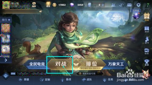 【王者荣耀】怎样观看衍生动画《王者别闹》