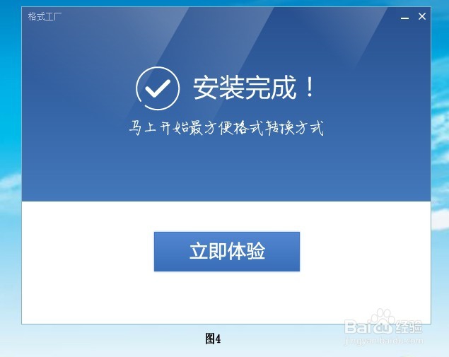 用格式工厂转换视频文件