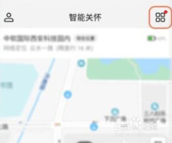 华为儿童手表4pro怎么关机