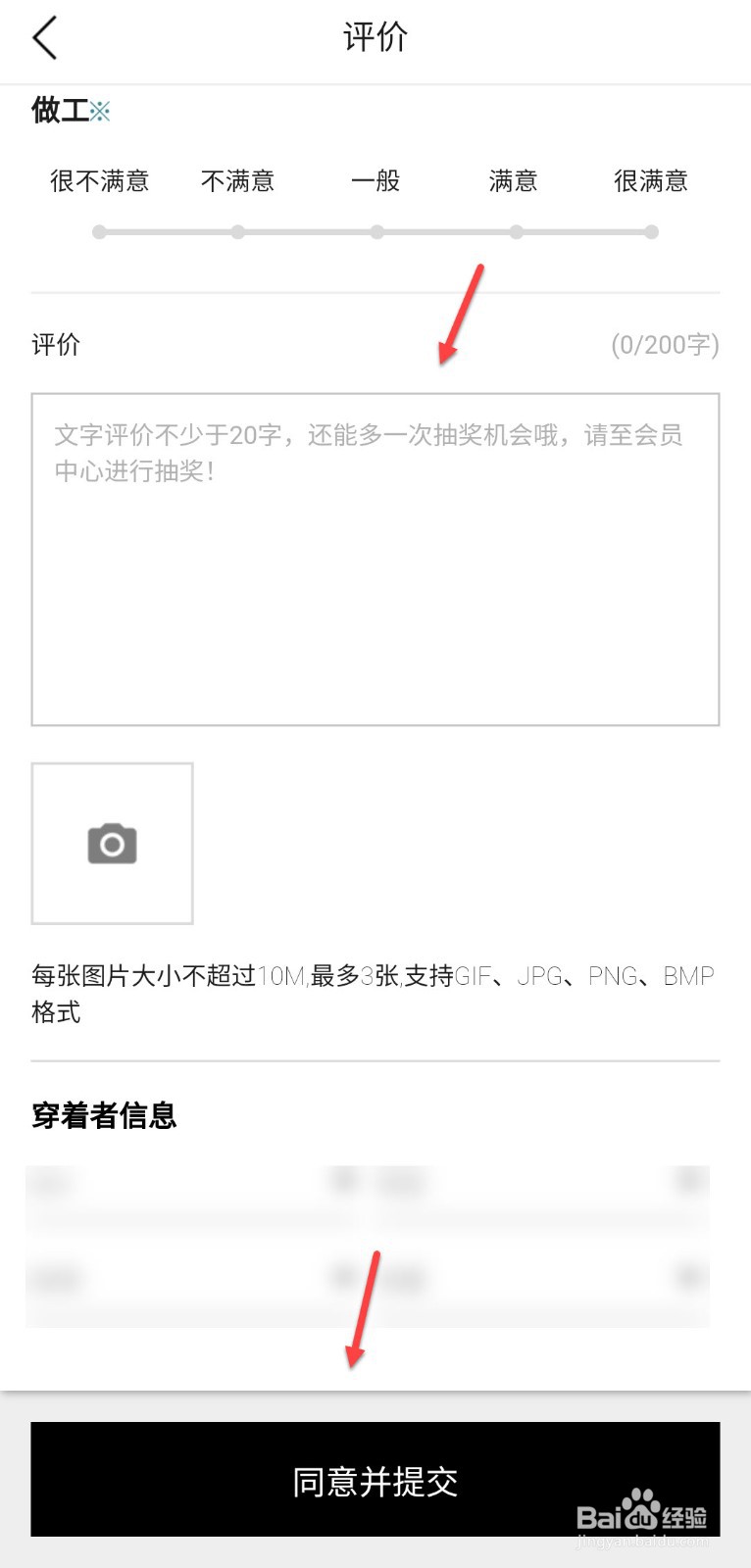 优衣库怎么对订单进行评价